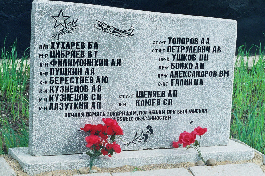 Памятник летчикам воинской части 9828, сейчас находится в г. Елизово Камчатского края