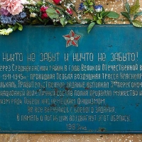 Мемориальная доска 3 ПАП Алсиба на памятнике.