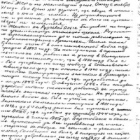 Новые документы, обнаруженные в архиве Александром Кот