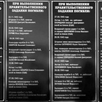Мемориал летчикам Первой ордена Боевого Красного знамени перегоночной авиадивизии ГВФ посвящен погибшим и пропавшим без вести на Особой Воздушной трассе "Аляска-Сибирь" (1942-1945 гг.) Магадан.