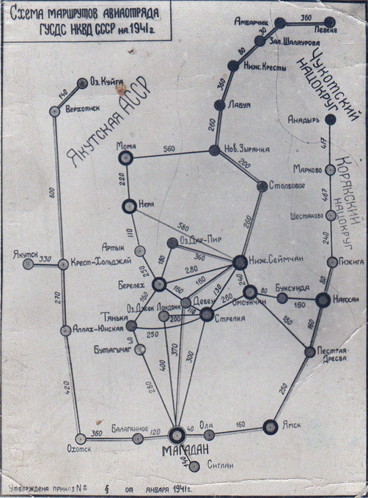 Схема маршрутов авиаотряда на 1941 год.