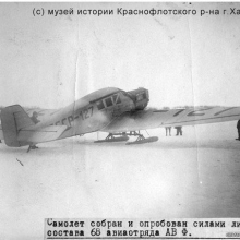 Юнкерс Ф-13 с бортовым номером СССР-127, на котором летал Водопьянов.