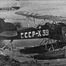 Самолет П-5 «Х-39» авиаотряда Дальстроя.