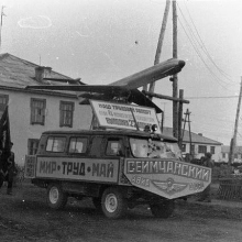 Первомай. Сеймчанский авиаотряд