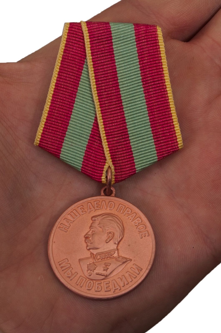 Медаль «За доблестный труд в Великой Отечественной войне 1941-1945 гг..»