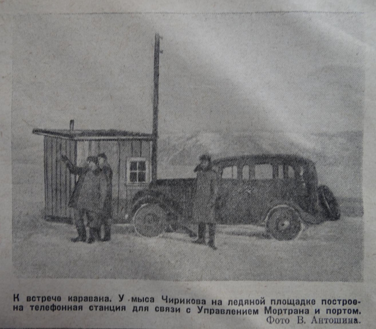 Из газеты «Советская Колыма» за 1939 год.