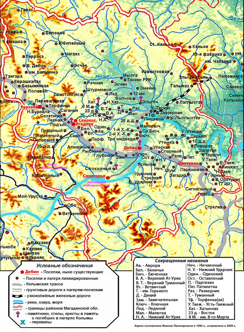 Карта Ягоднинского района. Из свободных источников.