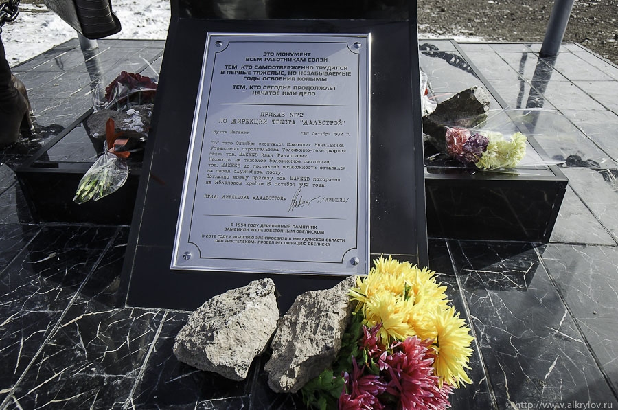 Мемориальная табличка на памятнике Ивану Макееву после реставрации в 2012 году. Фото Александра Крылова.