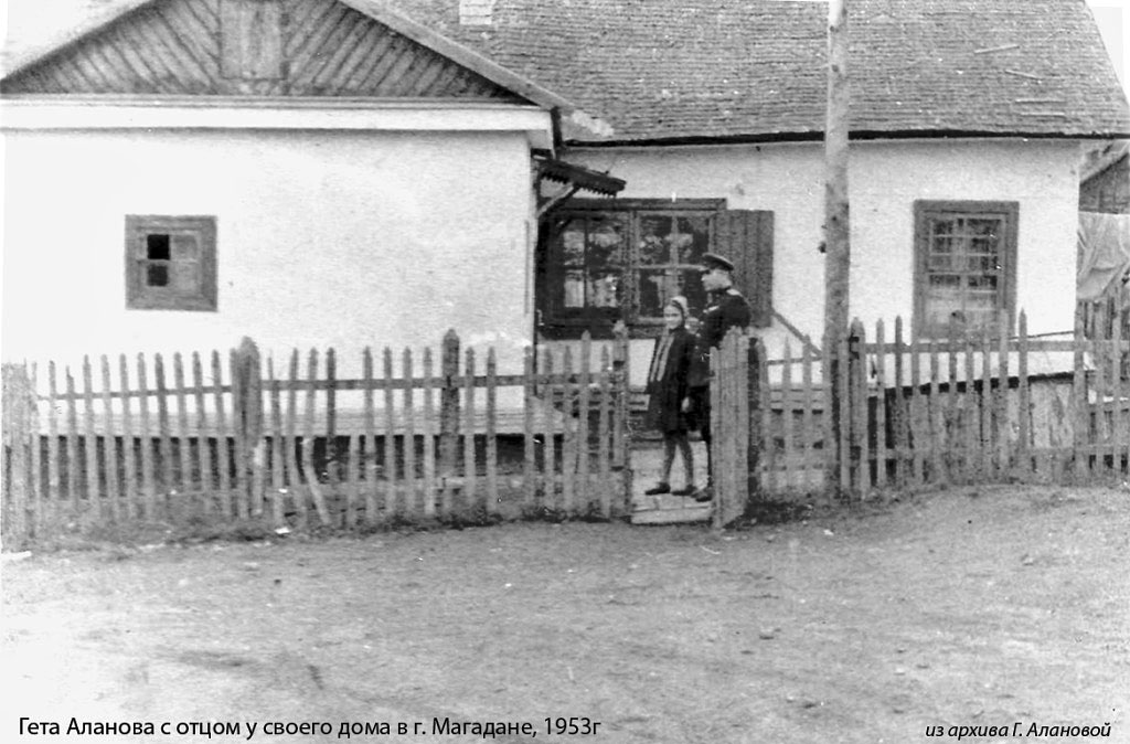 Наш дом на ул. Горького в Магадане — бывший «особняк» А. Р. Гридасовой, 1950 год.