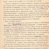 Письмо от Бугашевой к Пчёлкину. 13.12.1984 года. 2 страница.