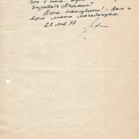 Письмо от Шенталинского к Бирюкову. 2 страница. 22.01.1977 год.