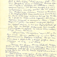 Письмо от Пчёлкина к Черевченко. 2 страница.