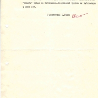 Письмо От Семко к Бирюкову о Эдидовиче. 2 страница.