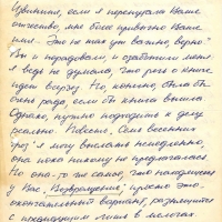 Письмо от Гуссаковской к Бирюкову. 1 страница. 29.09.1975 год.