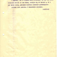 Письмо от Бирюкова к Христофорову. 3 страница. 15.03.1978 год.