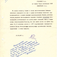 Письмо от Кымытваль к Пчёлкину. 15.02.1985 год.