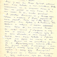 Письмо от Кожемякина к Бирюкову. 1 страница. 22.09.1975 год.