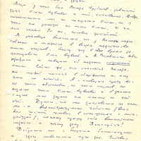 Письмо от Кожемякина к Бирюкову. 1 страница. 22.09.1975 год.