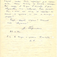 Письмо от Кожемякина к Бирюкову. 2 страница. 22.09.1975 год.