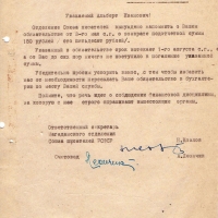 Письмо от Козлова к Потехину о задолженности. 13.07.1962 год.