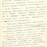 Трудовое соглашение между Козловым и Минаевой. 15.04.1962 год.