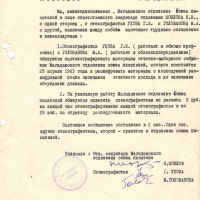 Трудовое соглашение между Козловым и Уховой. 23.04.1963 год.