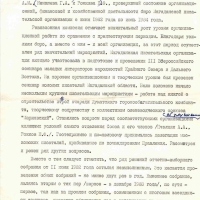 Акт ревизии Магаданской писательской организации от Бирюкова и Рожкова. 1 страница.
