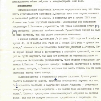 Акт ревизии Магаданской писательской организации от Бирюкова и Рожкова. 2 страница.