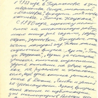 Автобиография Ненлюмкиной З.Н. 4 страница.