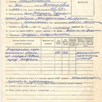 Личный листок по учёту кадров Ненлюмкиной З.Н. 1 страница.