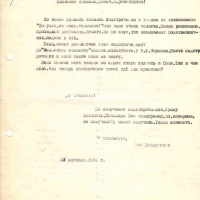 Письмо от Ненлюмкиной к Пчёлкину. 23.12.1986 год.