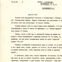 Письмо от Пчёлкина к Ненлюмкиной. 1 страница. 06.01.1986 год.