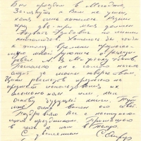 Письмо от Олефира к Леонтьеву. 04.12.1982 год.