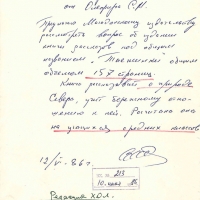 Письмо от Олефира к Черемных. 12.06.1986 год.
