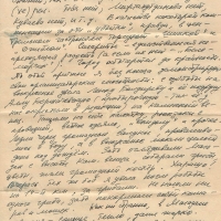 Письмо Осмоловоской к Пчёлкину. 1 страница. 21.07.1967 год.