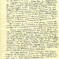 Письмо от Пчёлкина к Василию. 1 страница. Март 1998 года.