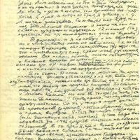 Письмо от Пчёлкина к Василию. 2 страница. Март 1998 года.
