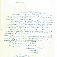 Письмо от Пчёлкина к Нефёдову. 11.06.1998 год.