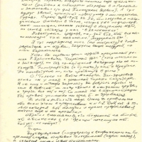 Письмо от Пчёлкина к Солнцеву. 30.03.1998 год.