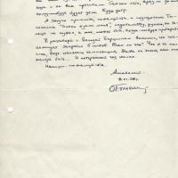 Письмо от Пчёлкина к Бирюкову. 08.06.1978 год.