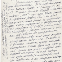 Письмо от Сергеева к Пчёлкину. 2 страница. 09.02.1984 год.