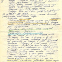 Письмо от Камчеиргина к Пчёлкину о Тынескине. 1 страница. 19.11.1985 год.