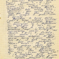 Письмо от Тынескина к Пчёлкину. 3 страница.