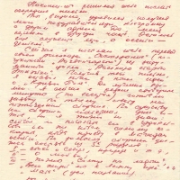 Письмо от Тынескина к Пчёлкину. 1 страница. 21.05.1970 год.