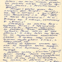 Письмо от Тынескина к Пчёлкину. 2 страница. 24.07.1970 год.