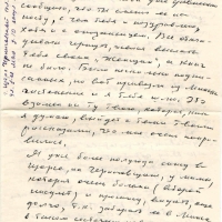 Письмо от Вакуловской к Бирюкову. 1 страница. 1975 год.
