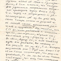 Письмо от Вакуловской к Бирюкову. 4 страница. 1975 год.