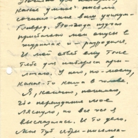Письмо от Вакуловской к Пчёлкину. 1 страница. 15.02.1985 год.