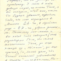 Письмо от Вакуловской к Пчёлкину. 1 страница. 28.02.1988 год.