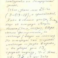 Письмо от Вакуловской к Пчёлкину. 2 страница. 28.02.1988 год.